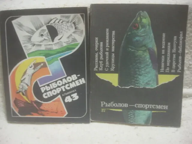 книги по рыбалке . охоте . 4