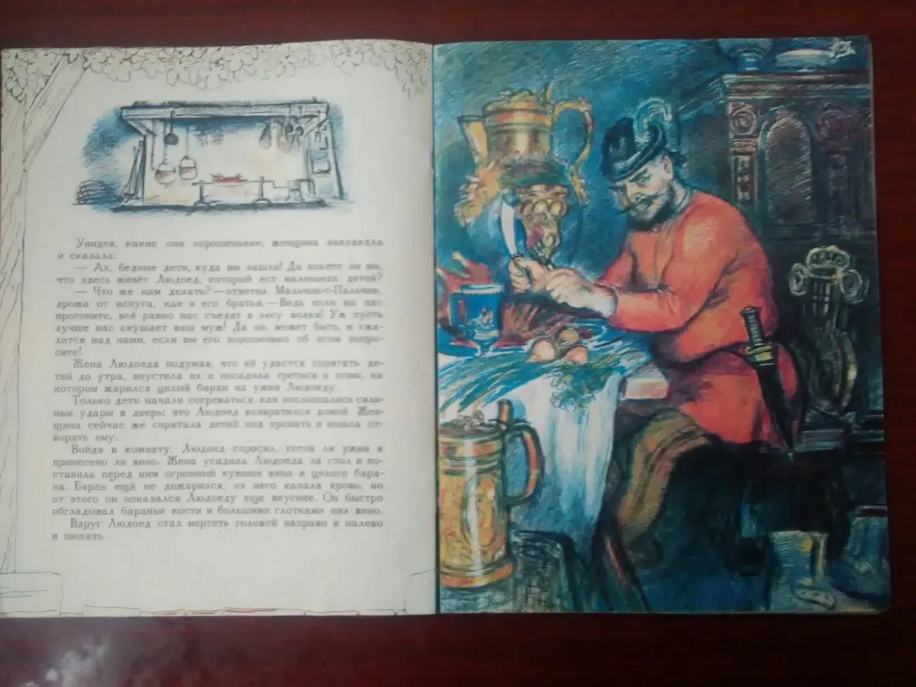 Шарль Перро -Мальчик с пальчик-. 5