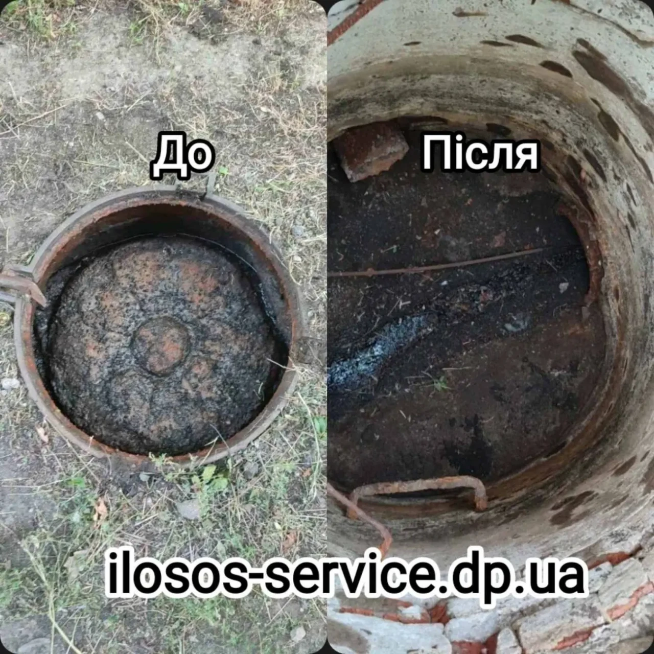 Выкачка ям. Чистка, обслуживание сливных ям любой сложности. 3