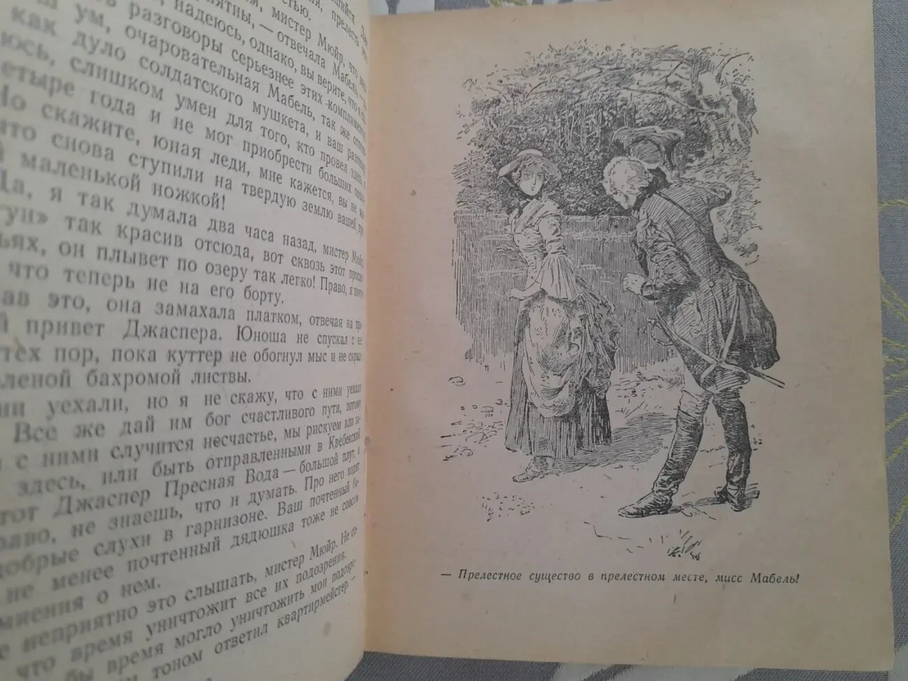 Фенимор Купер  Следопыт 1952 бпнф рамка приключения фантастика 7