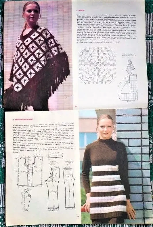 Журналы альбомы вязание, спицы, крючок, мода 4