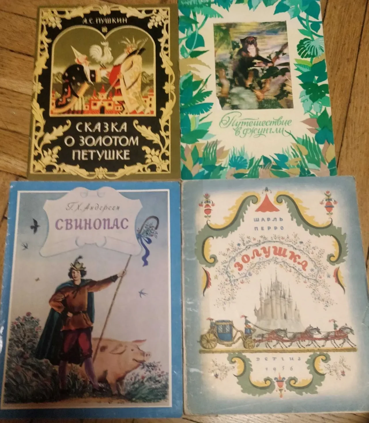 Детские книжки 70-х годов. 3