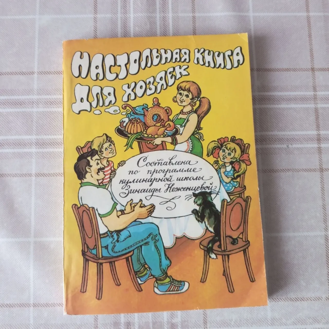 Кулинарные книги (2) 3