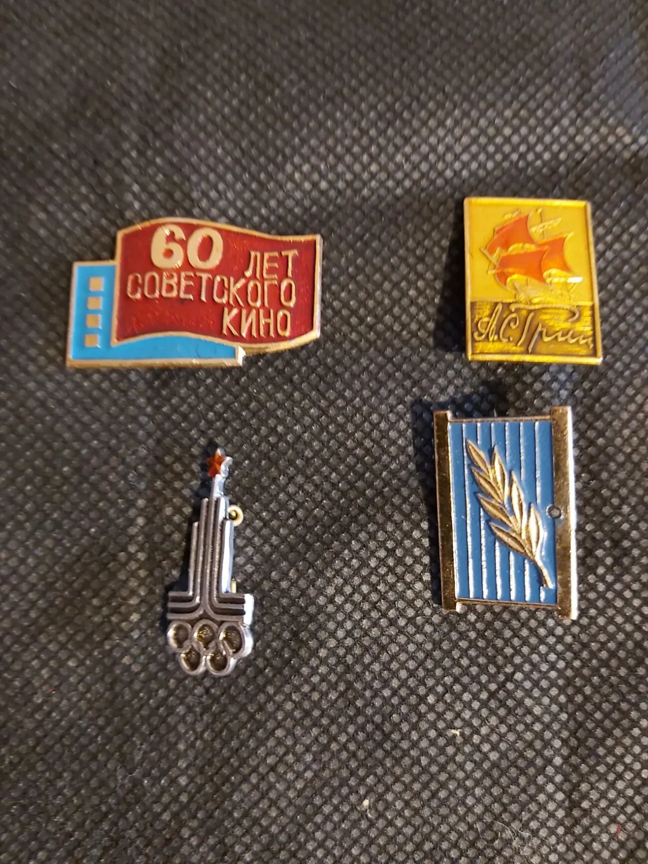 Значки времен СССР