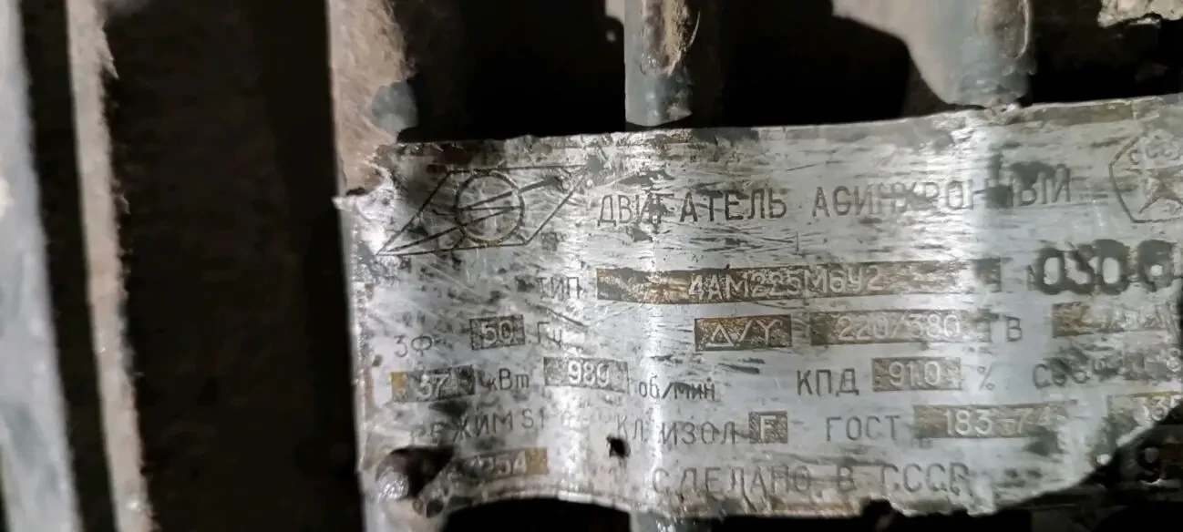 продам электродвигатель 37квт 1000обр. 3