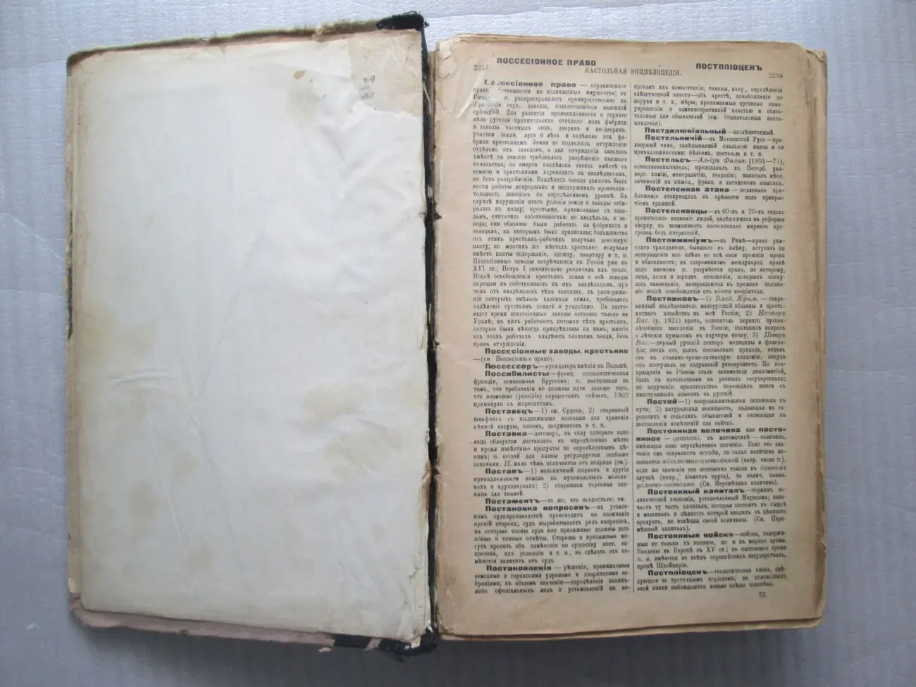 Настольная иллюстрированная энциклопедія В.В.Битнер, 3 томи, 1907 рік 10