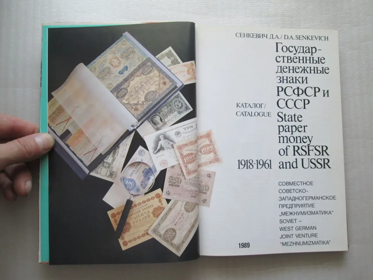 Книги Нумізматика СРСР, РРФСР, Польща, Давній світ. Книжні знаки. 7 шт 3