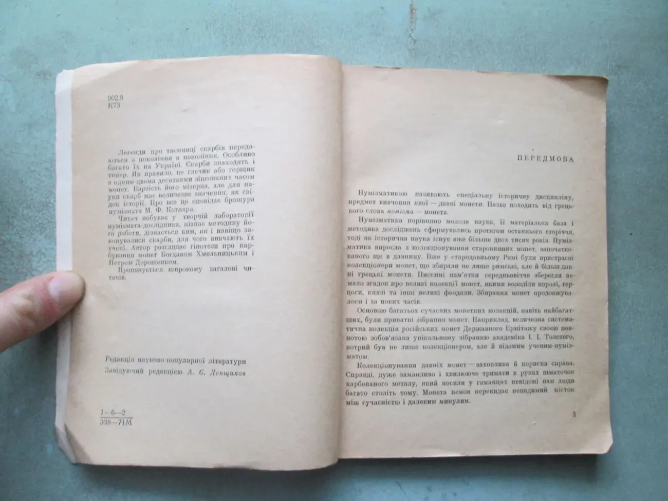Книги Нумізматика СРСР, РРФСР, Польща, Давній світ. Книжні знаки. 7 шт 7