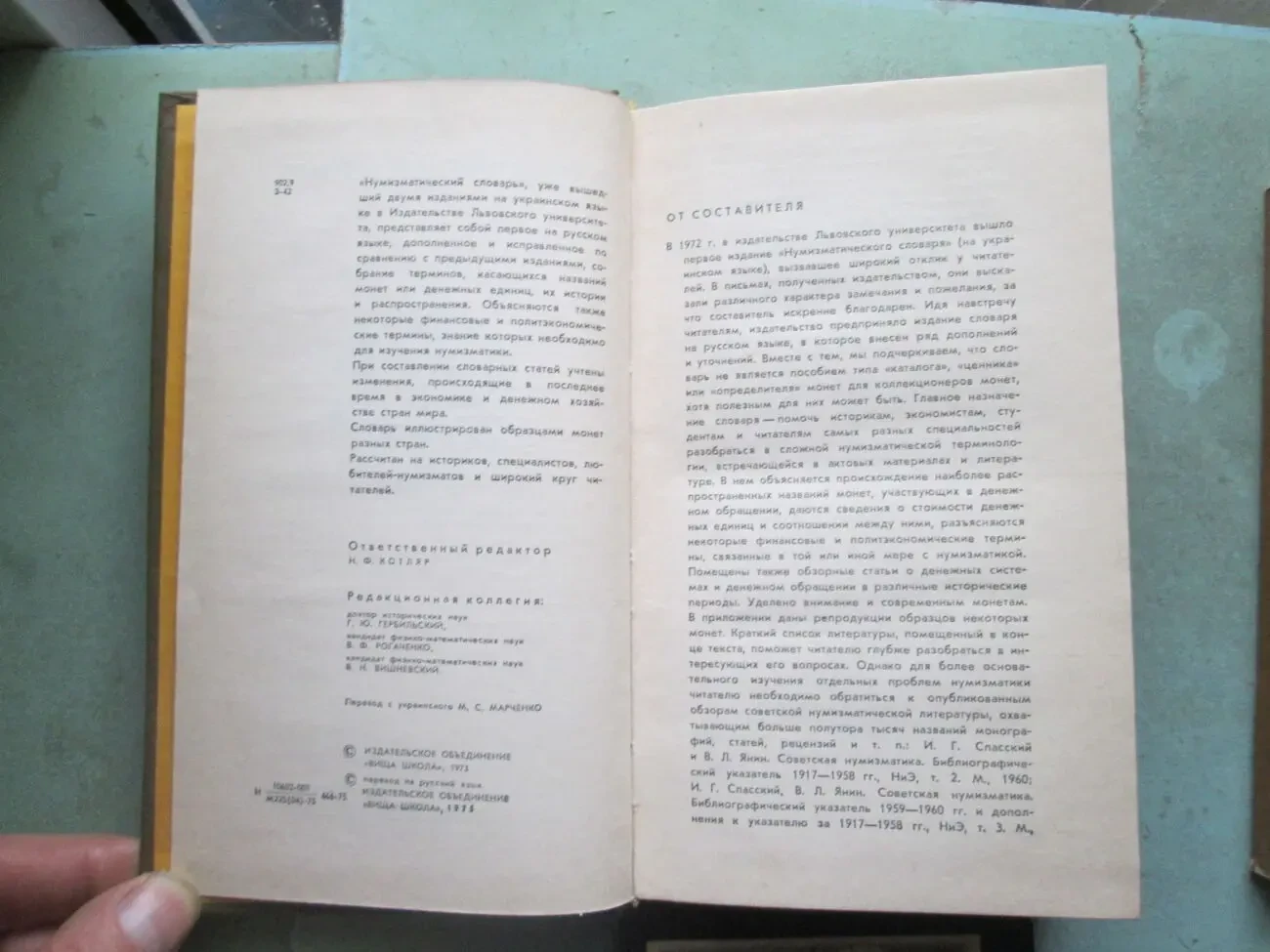 Книги Нумізматика СРСР, РРФСР, Польща, Давній світ. Книжні знаки. 7 шт 4