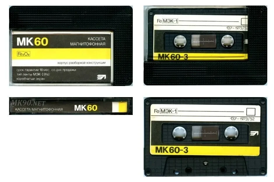 Куплю аудио кассеты аудиокассета МК 60-3 3