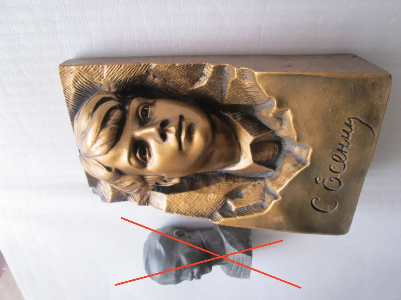 Бюст (Погруддя, Барельєф) Єсєнін (поет). Метал. 20 х 12 х 5 см. Б/В 2