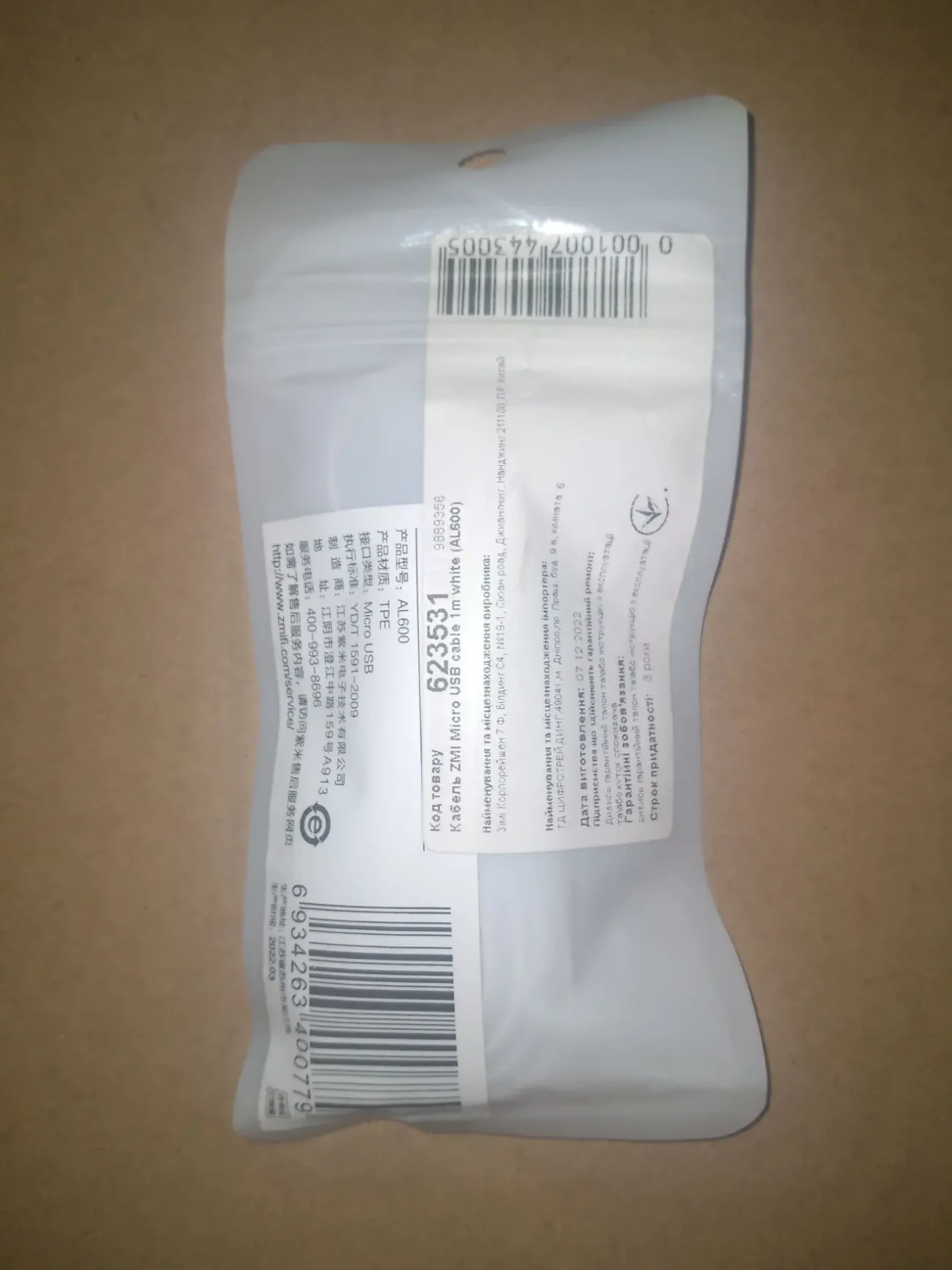 Кабель ZMI microUSB 1м (AL600) 2