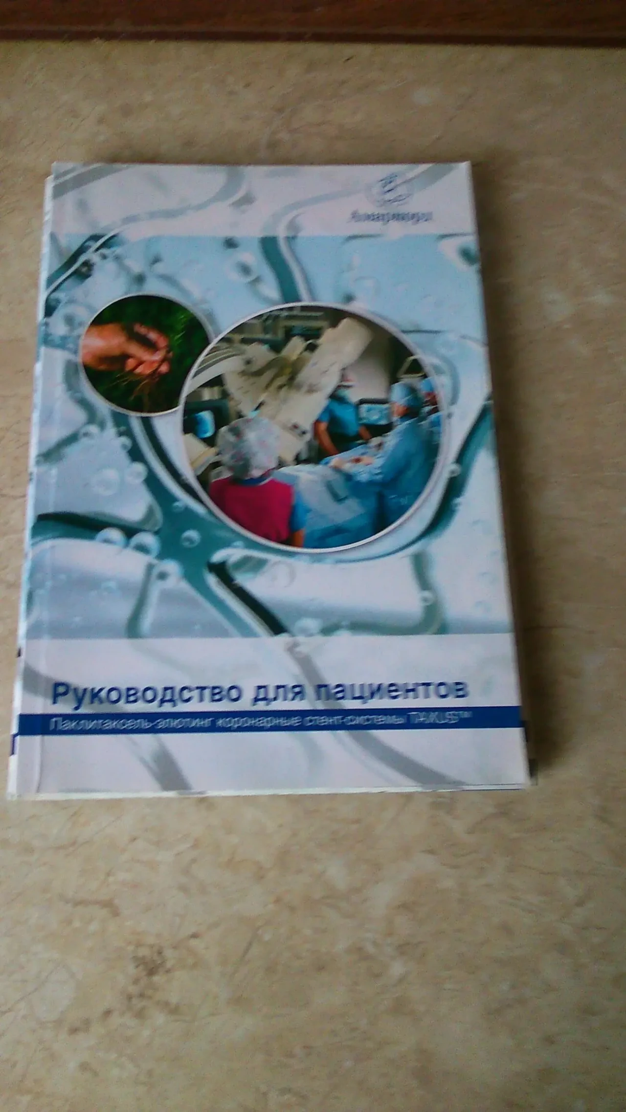 медична література