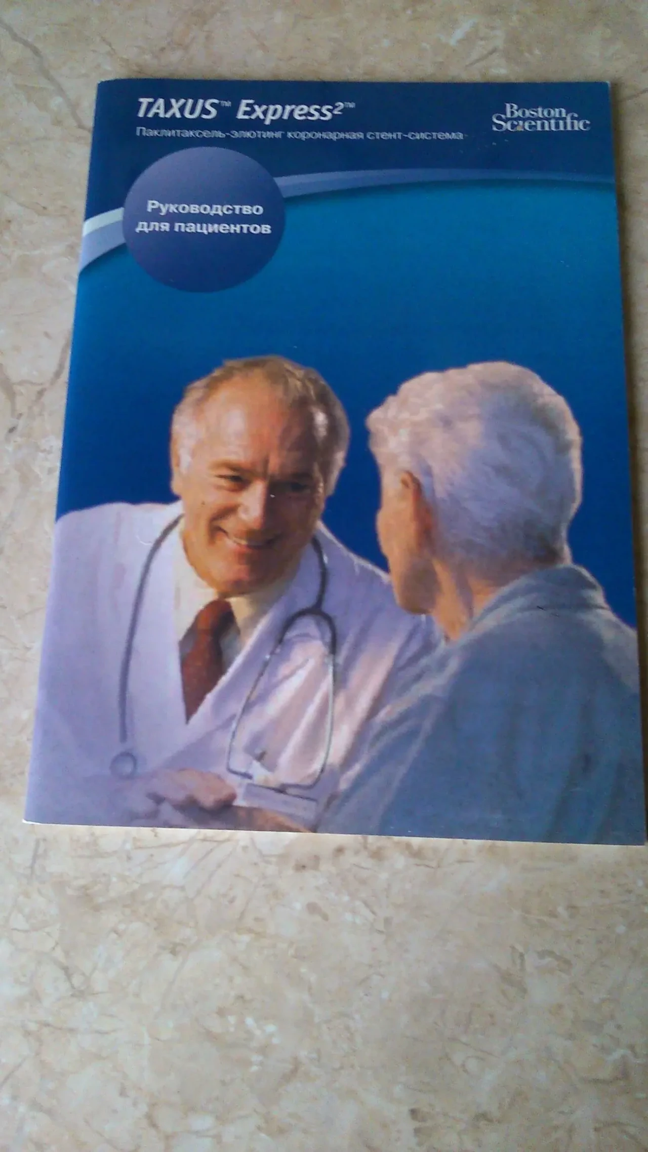 медична література 2