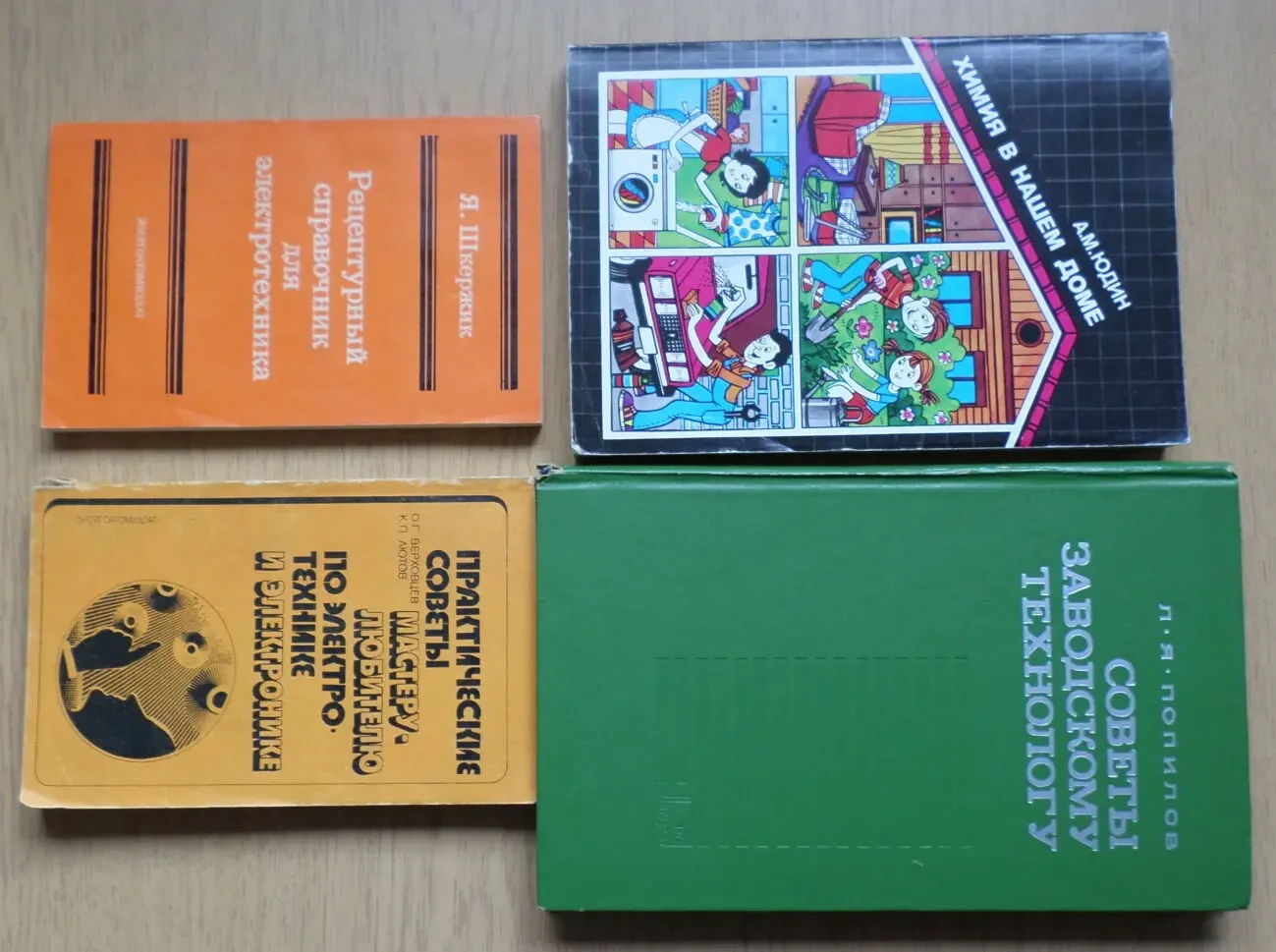 Книги для специлистов и домашних мастеров