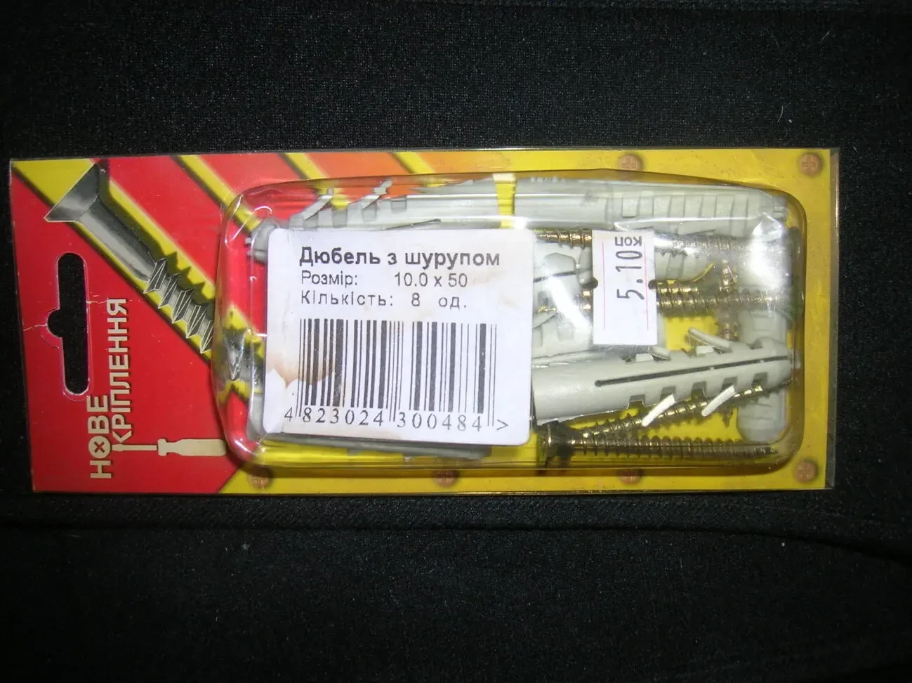 Крепежные элементы 4