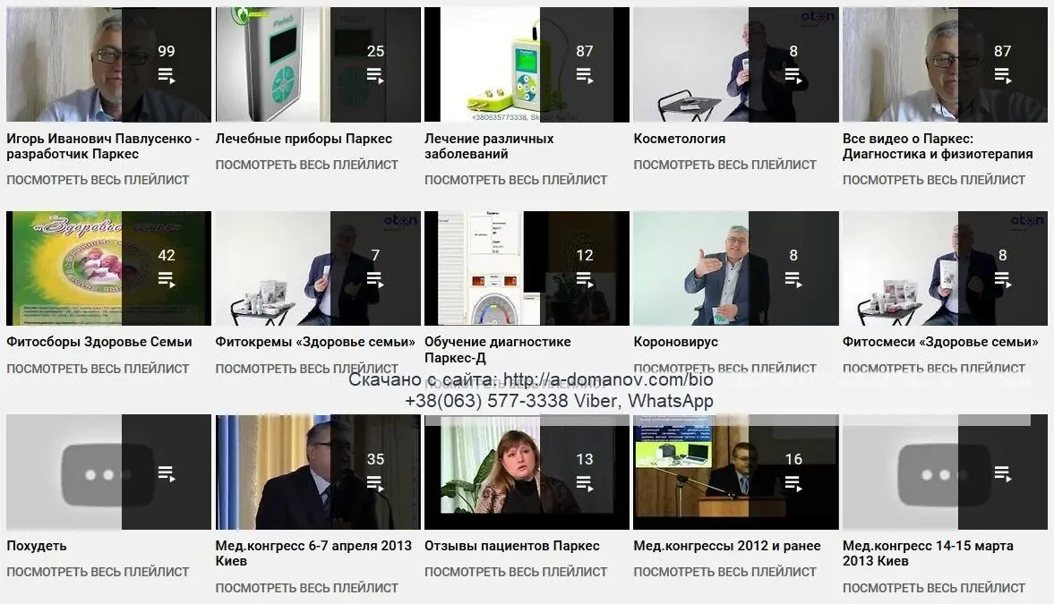 Диагностический прибор Parkes-D Реабилитолог для функционой диагност 8