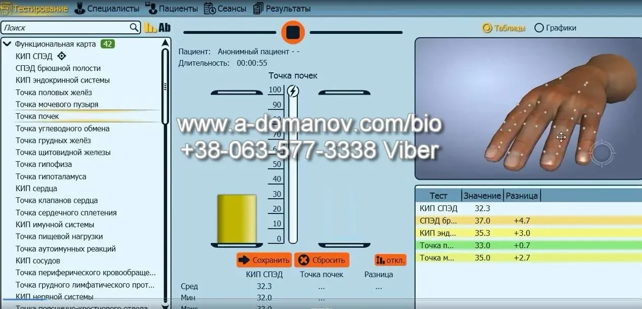 Диагностический прибор Parkes-D Реабилитолог для функционой диагност 4
