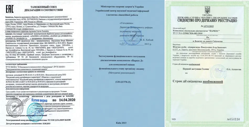 Сімейний лікувальний антипаразитарний електронний девайс Parkes-1400 8