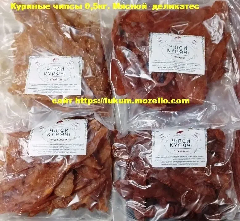 Снеки с мяса, индейка, куриные, конина. Опт в розницу. Снек к пиву 9