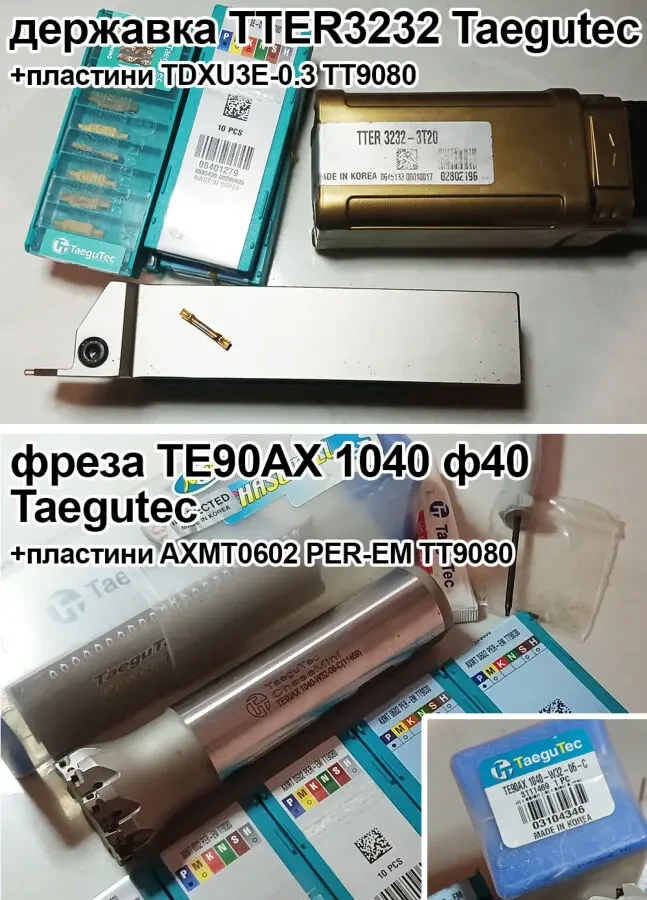 Фреза Korloy. Свердла Korloy 9