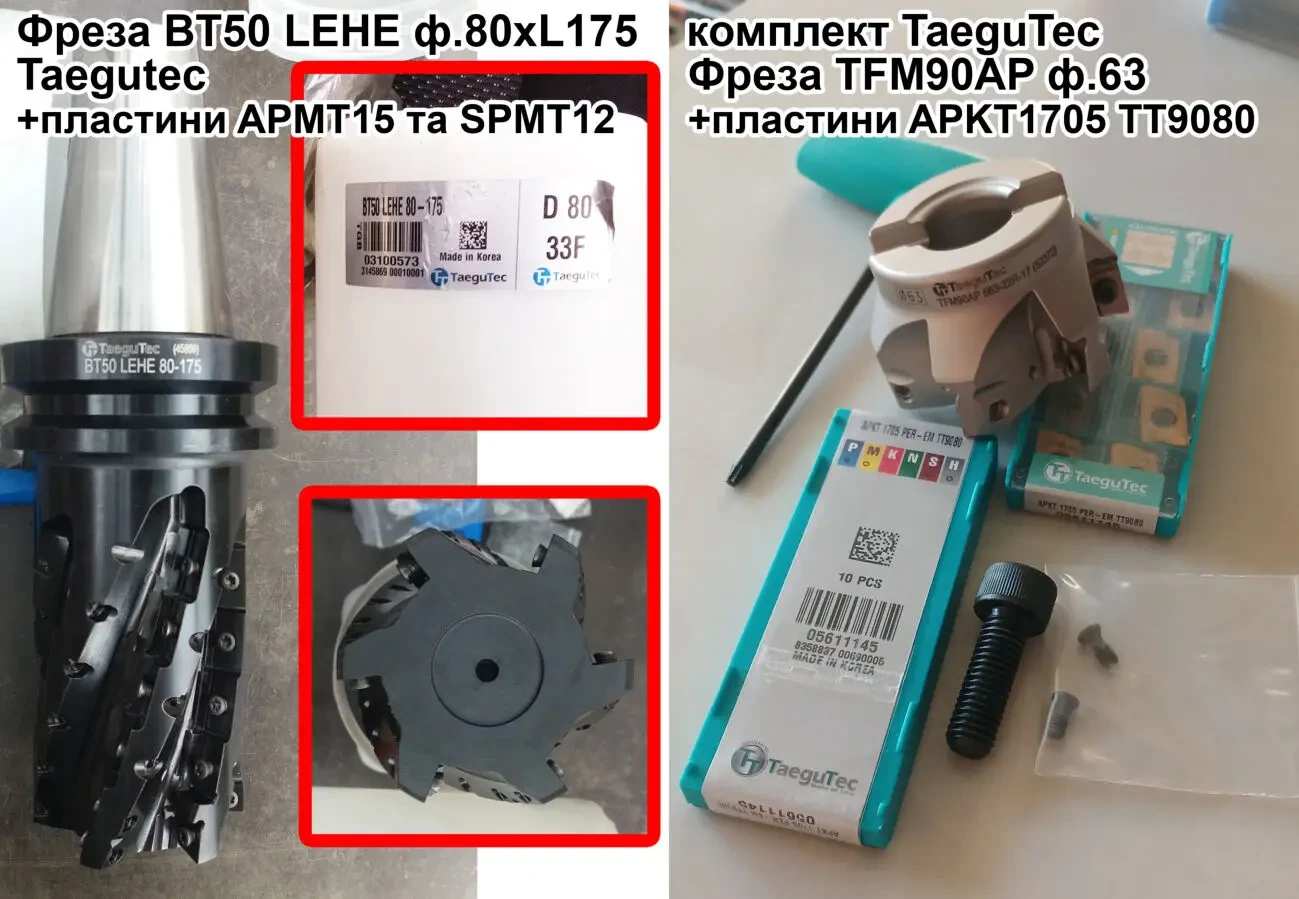 Фреза Korloy. Свердла Korloy 7