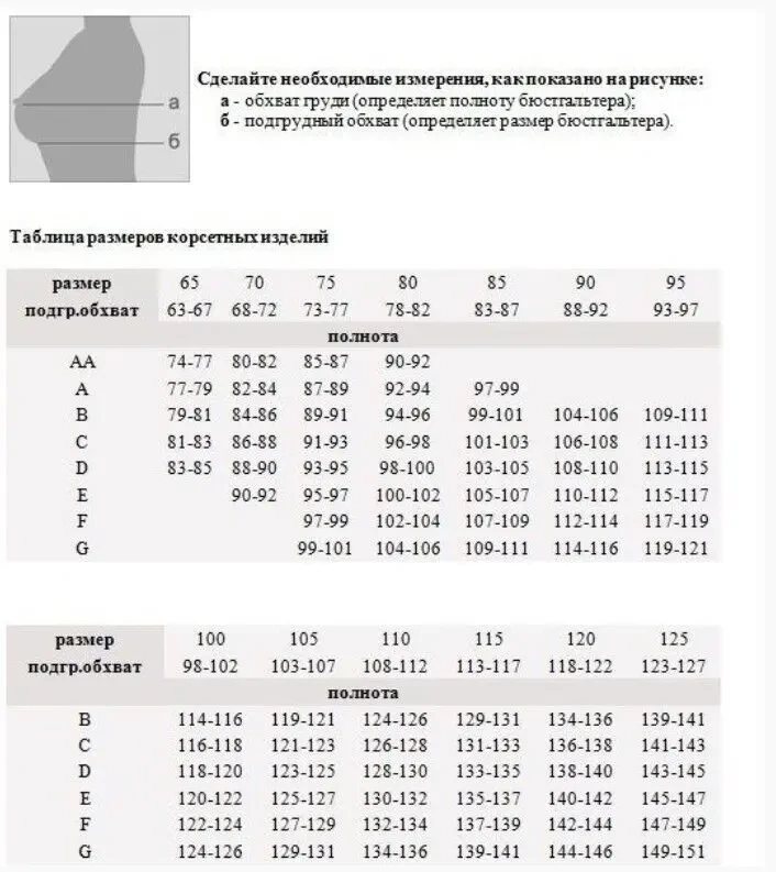 Бюстгальтер 5