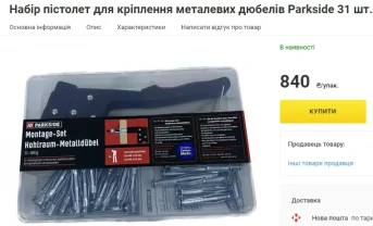 Набір пістолет для кріплення металевих дюбелів Parkside 31 шт.