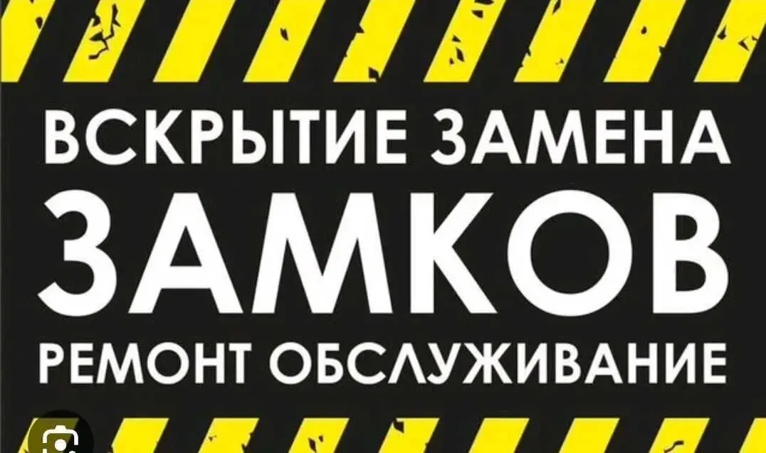 аварийное вскрытие замков Одесса