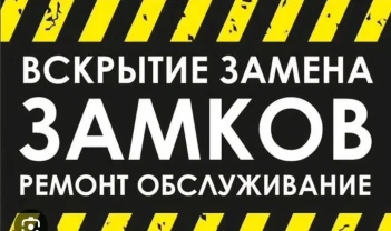 аварийное вскрытие замков Одесса