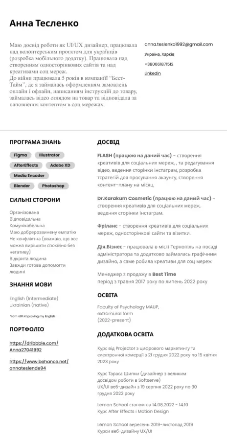 Графічний дизайнер, UI/UX дизайнер додатків та сайтів