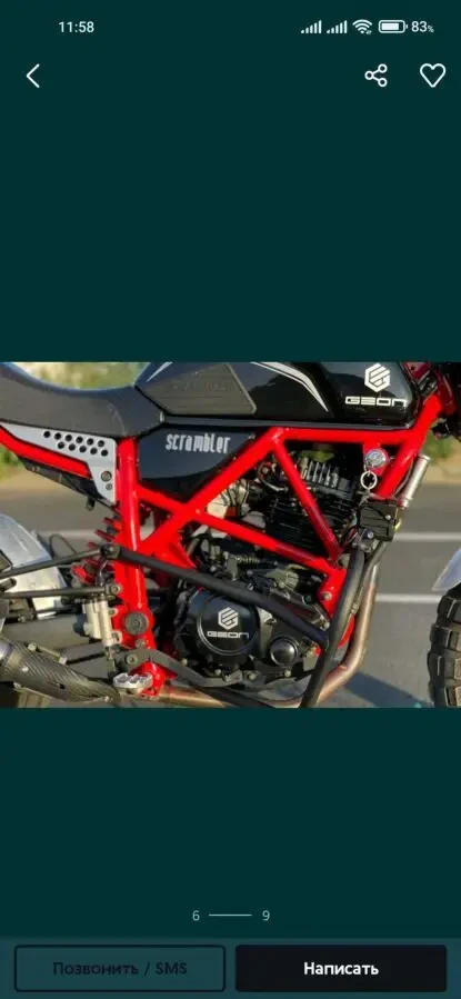 Защитные дуги для мотоцикла GEON Scrambler 8