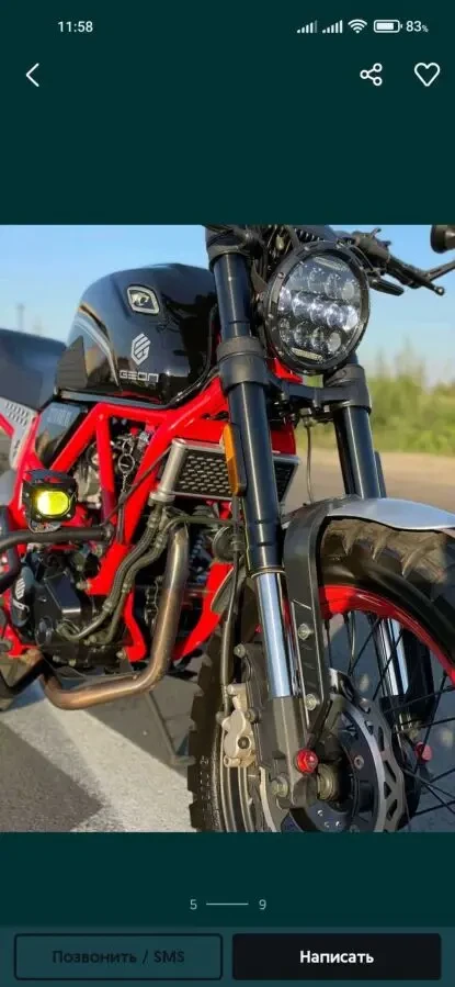 Защитные дуги для мотоцикла GEON Scrambler 7