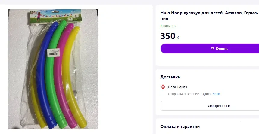Дитячий Hula Hoop з підсвіткою 2