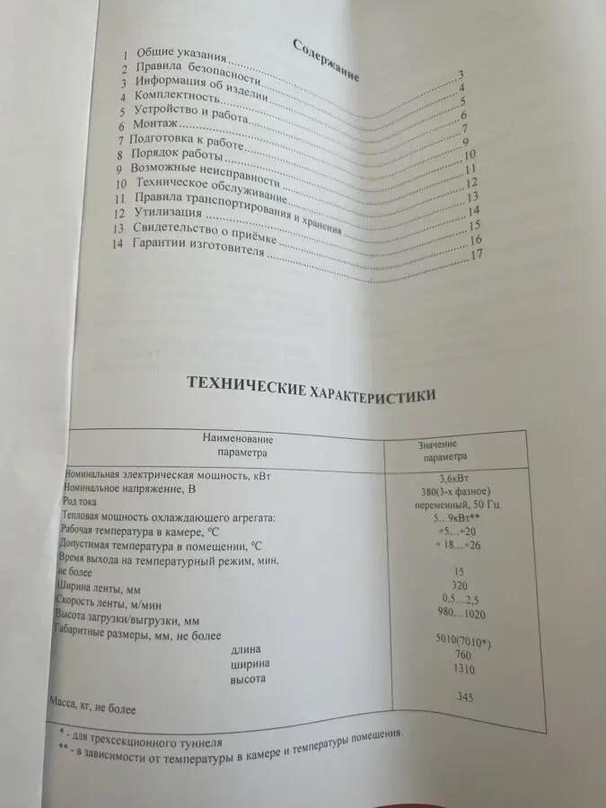 Глазувальна установка GLM-420d з тунелем СЕ-400 6