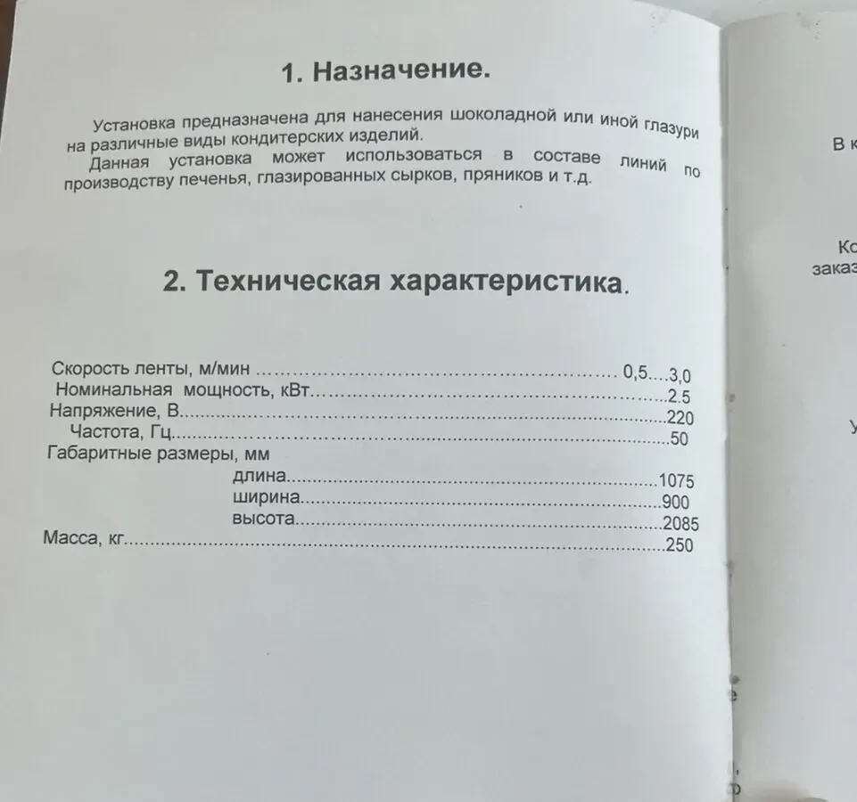 Глазувальна установка GLM-420d з тунелем СЕ-400 7