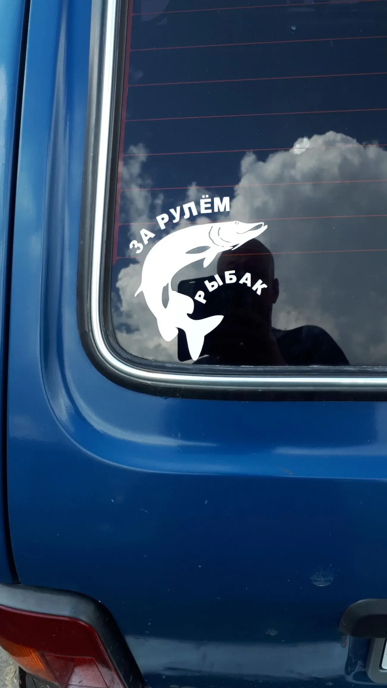 Наклейка на авто на тему рыбалка 10