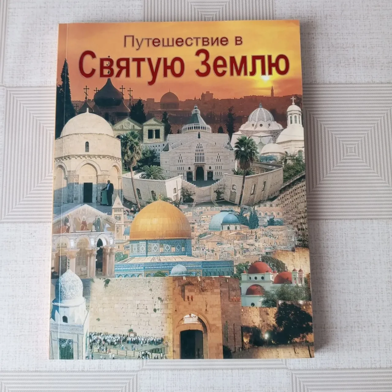 Новые иллюстрированные цветные  путеводители по странам мира 6