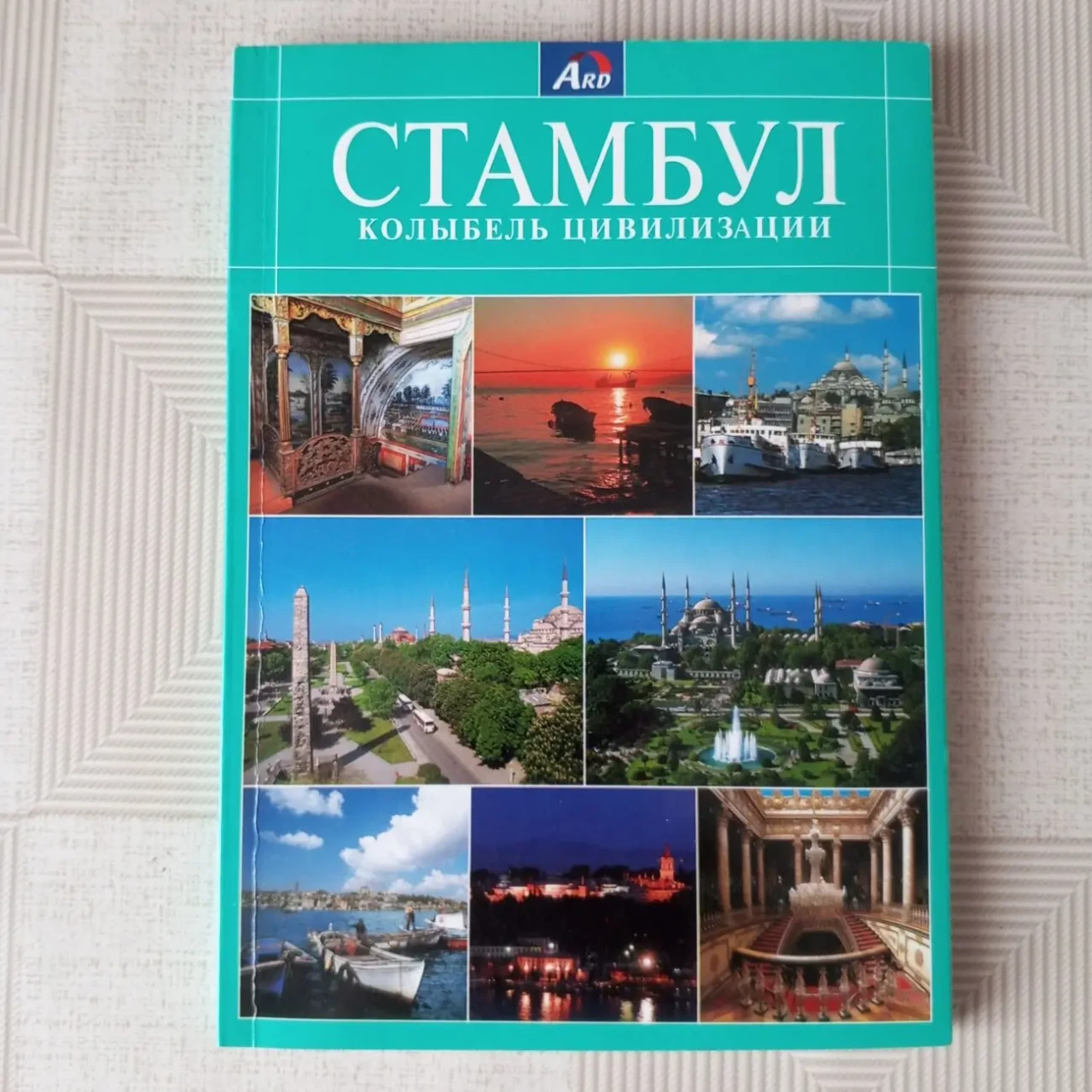 Новые иллюстрированные цветные  путеводители по странам мира 7