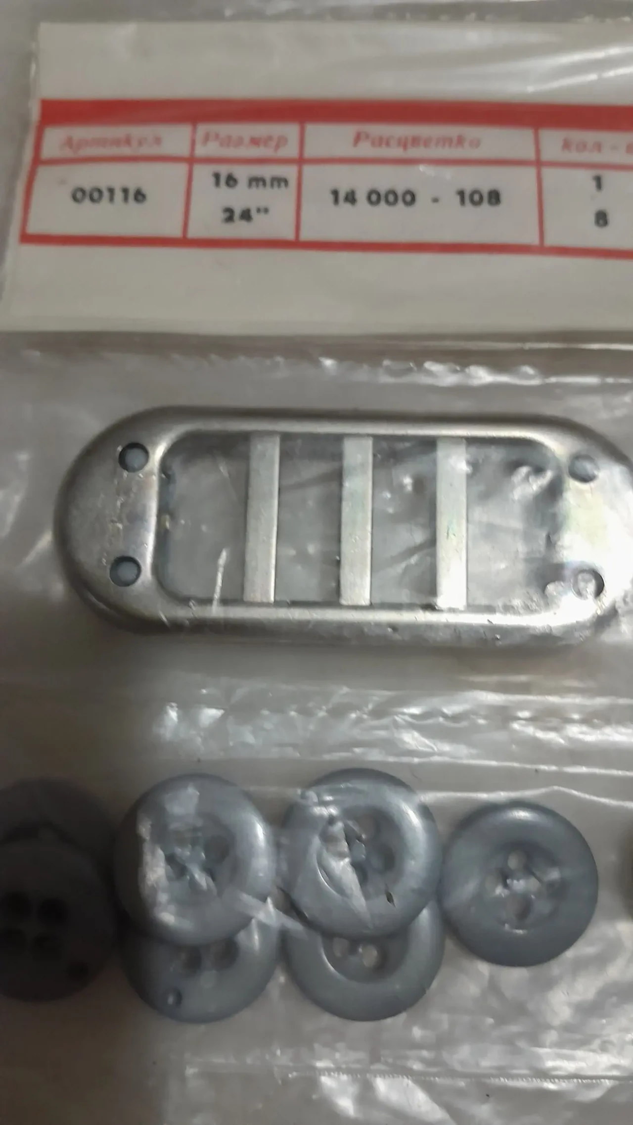 Комплект пуговиц и пряжки. Ретро.новые. 4