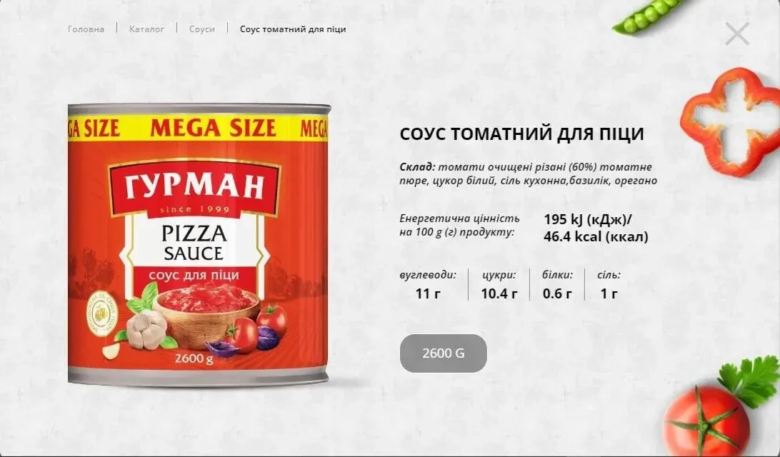 Соус томатний для піци 2,6 кг