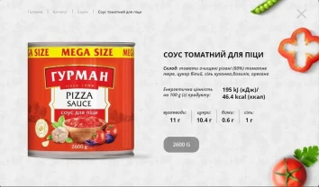 Соус томатний для піци 2,6 кг