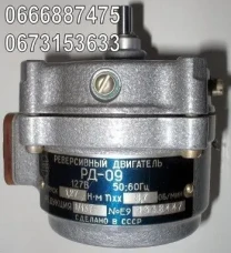 Двигатель рд09, электродвигатель рд-09