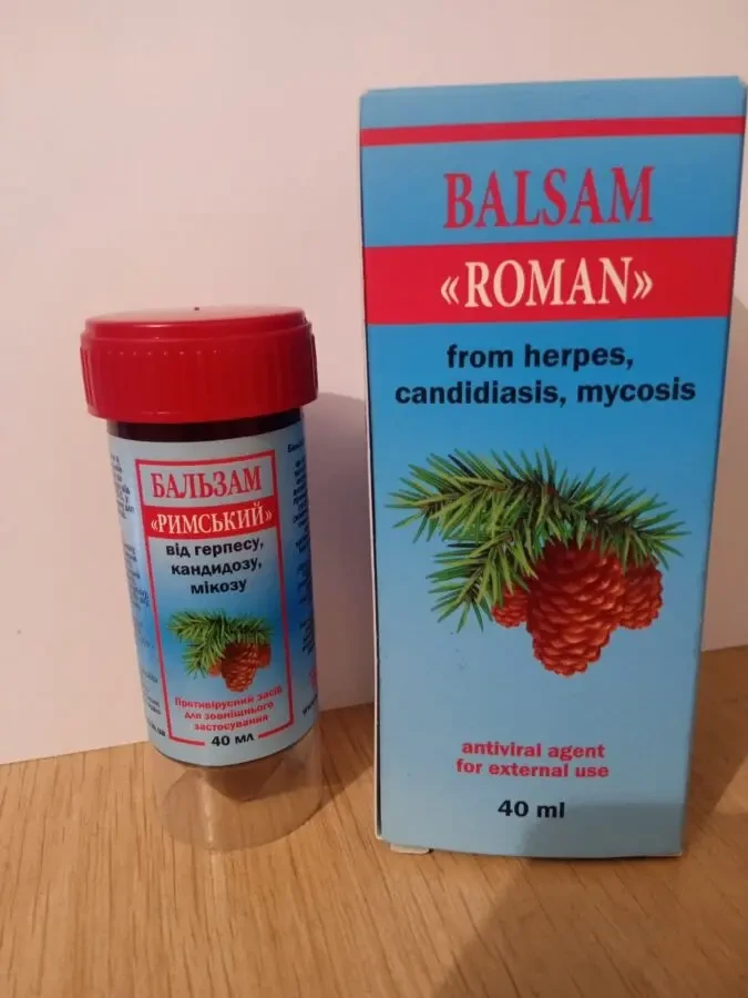 Бальзам Римский от герпеса, кандидоза, микоза 2