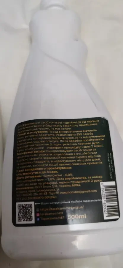 Сеньйор Тарганов Профі для знищення тарганів. 4