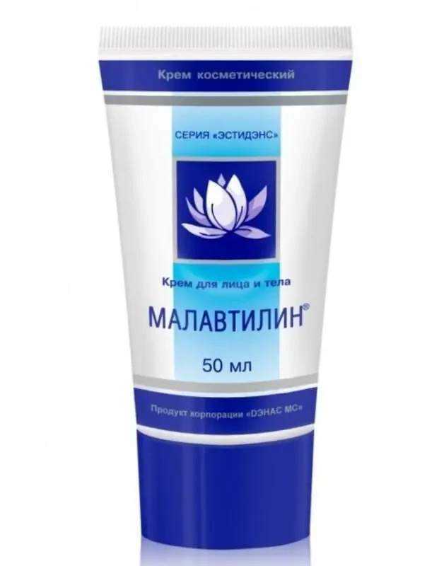 Малавтилин