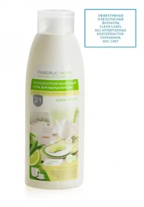 Концентрированный гель для мытья посуды 2 в 1 сода эффект faberlic