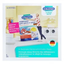 Ловушка для цвета и грязи