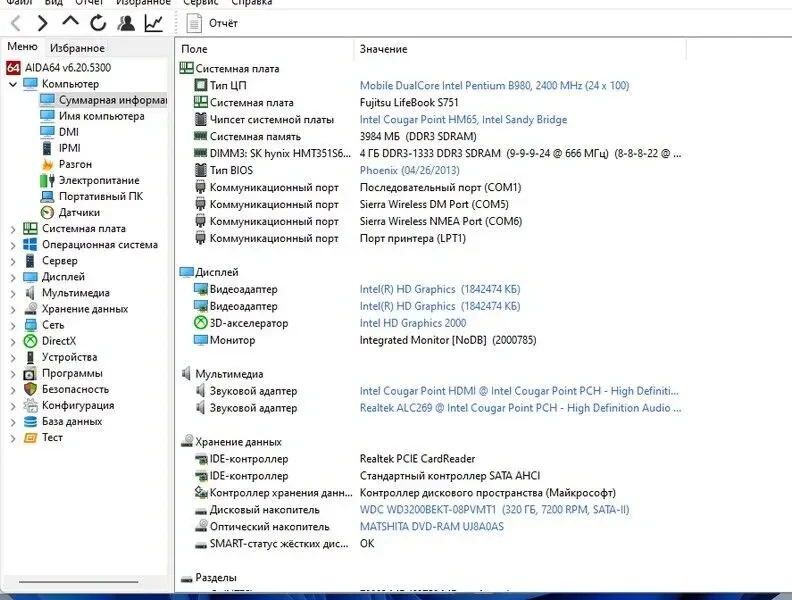 Ноутбук Fujitsu Lifebook S751 8
