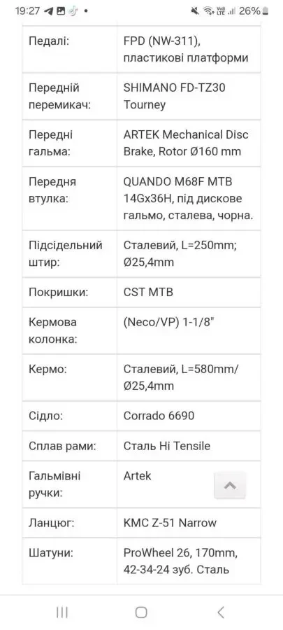 Велосипед ARDIS RACER 26 2